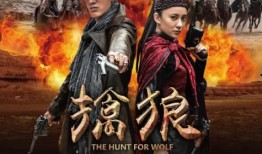 擒狼 在线观看,在线观看，揭秘神秘狼群的惊险对决